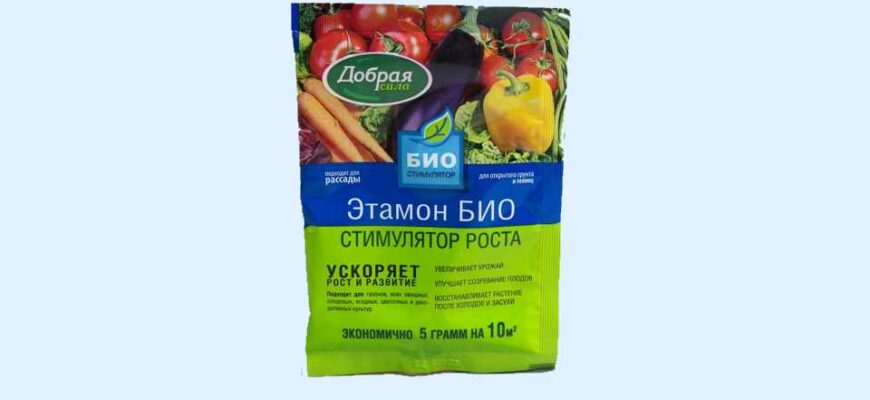 Стимулятор роста растений Этамон БИО